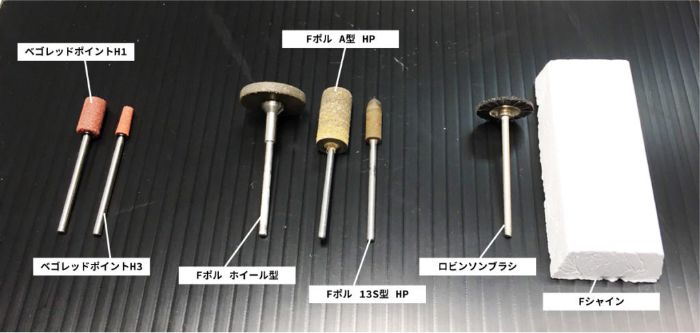 研削器具・ブラシ